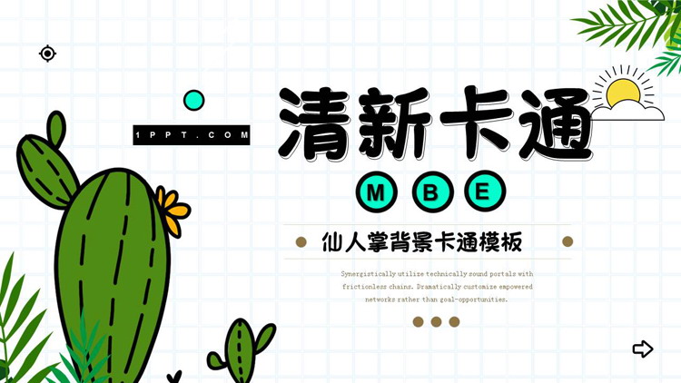 图片[1]-绿色卡通仙人掌背景教学说课PPT模板下载-第一PPT