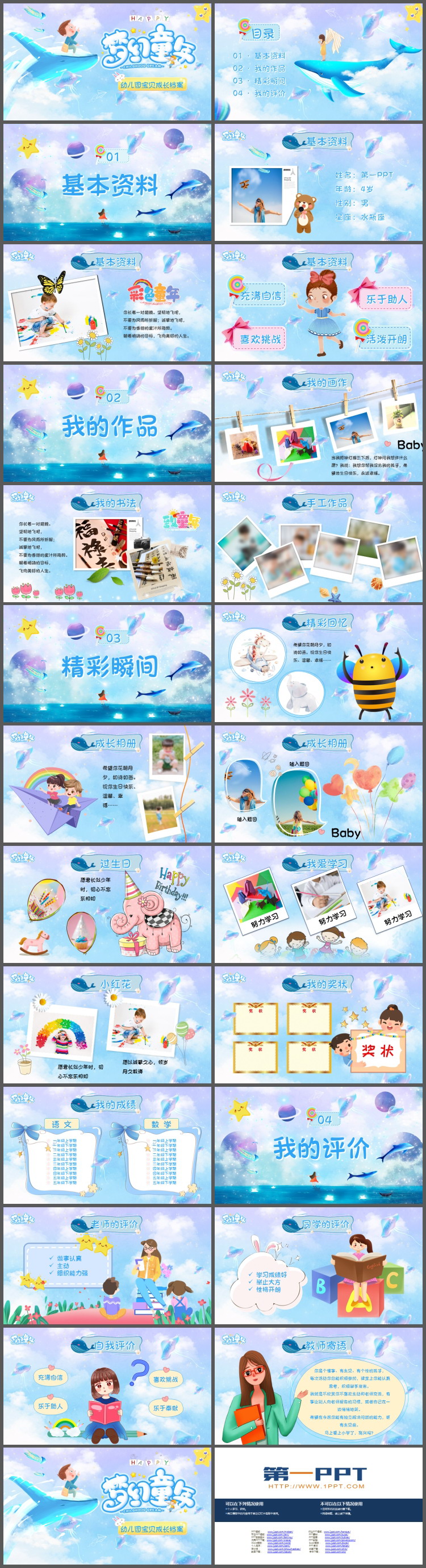 图片[2]-水彩卡通儿童与鲸鱼背景的成长相册PPT模板-第一PPT