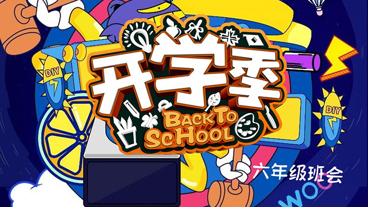 图片[1]-卡通开学季主题班会PPT模板-第一PPT