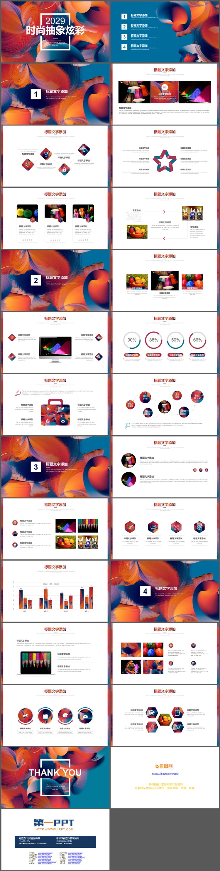 图片[2]-炫彩抽象图案背景时尚商务汇报PPT模板-第一PPT