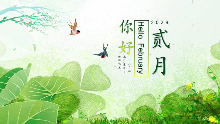 图片[1]-绿色清新植物叶子与小燕子背景你好二月PPT模板-第一PPT