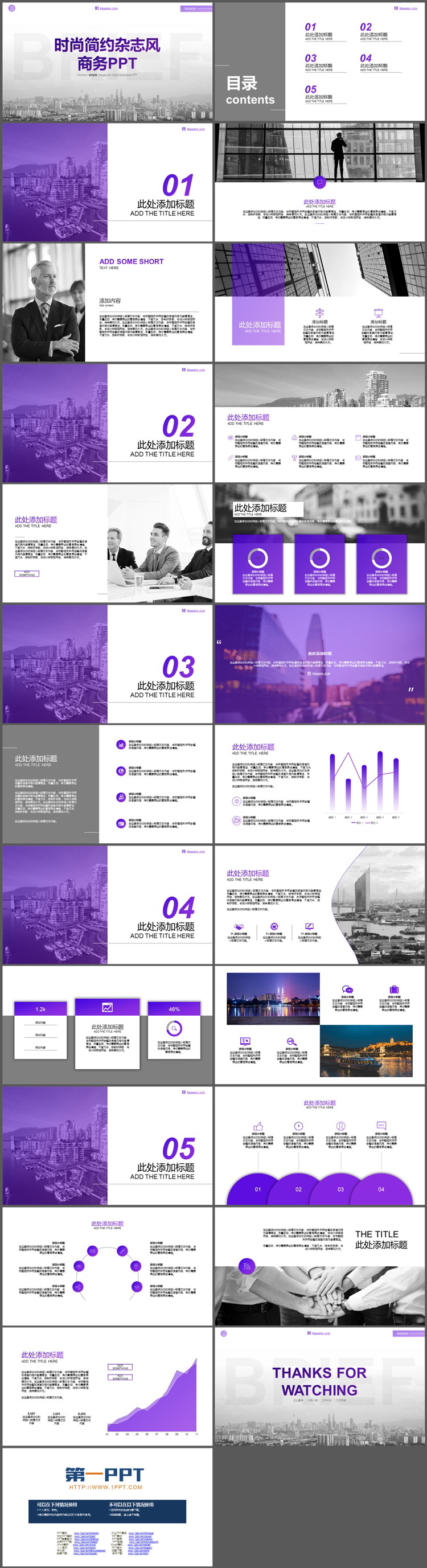 图片[2]-城市建筑背景的杂志风PPT模板-第一PPT