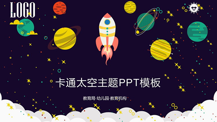图片[1]-卡通宇宙太空主题PPT模板免费下载-第一PPT