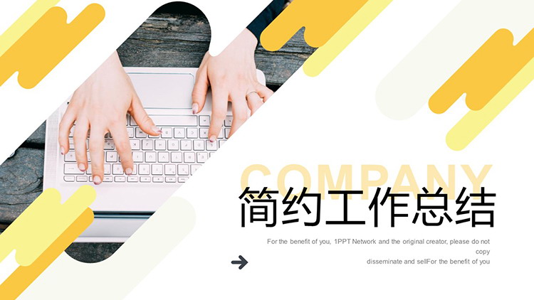 图片[1]-黄色简约商务办公风工作总结PPT模板下载-第一PPT