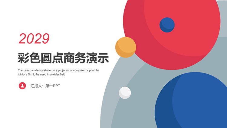 图片[1]-简洁彩色圆点背景商务汇报PPT模板-第一PPT