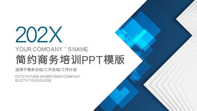 图片[1]-简约精致蓝色商务培训PPT模板免费下载-第一PPT