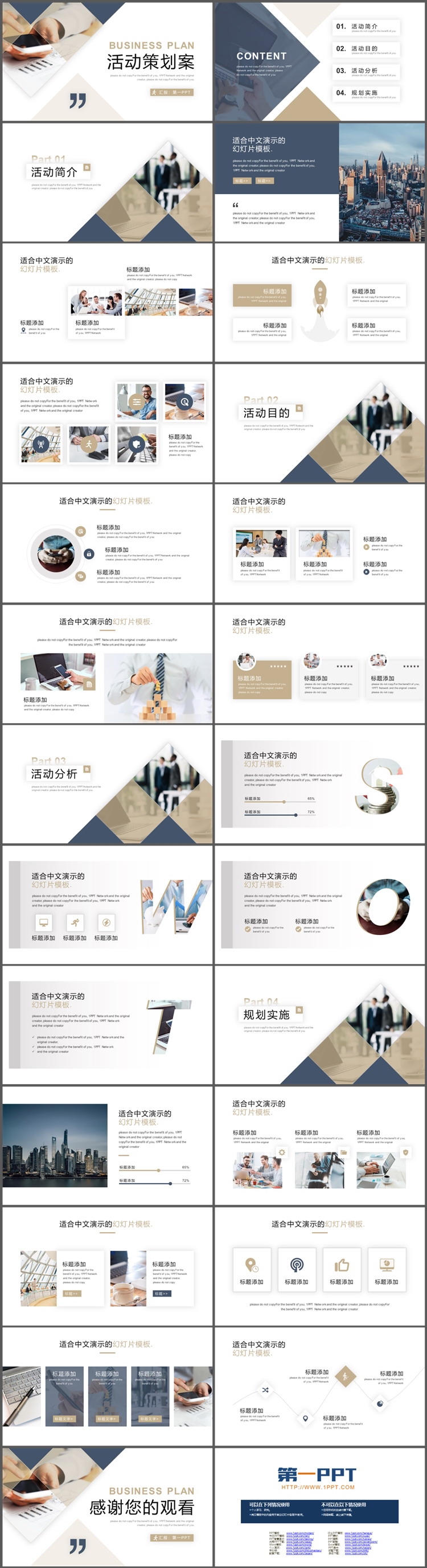 图片[2]-手机与数据报表背景的活动策划方案PPT模板-第一PPT