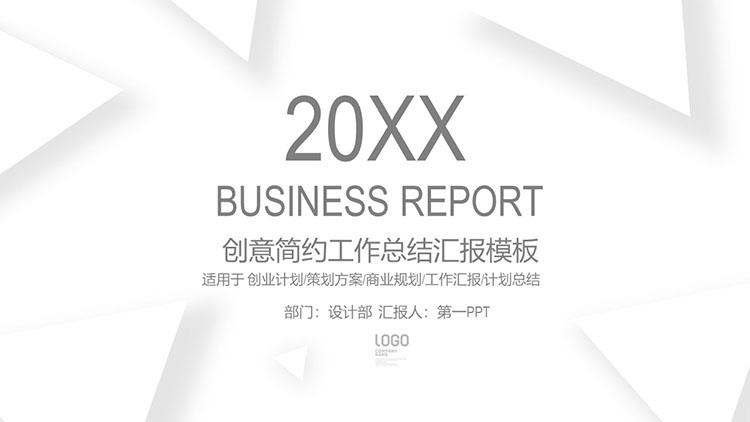 图片[1]-白色极简三角形背景商务汇报PPT模板免费下载-第一PPT