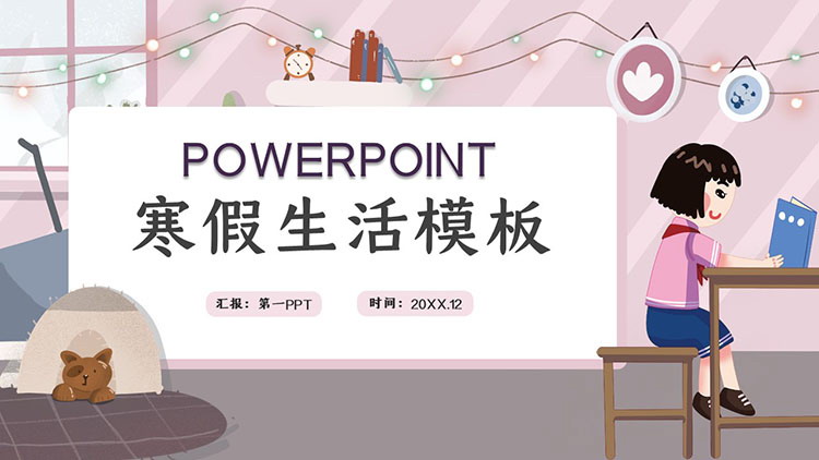 图片[1]-可爱卡通寒假生活PPT模板下载-第一PPT