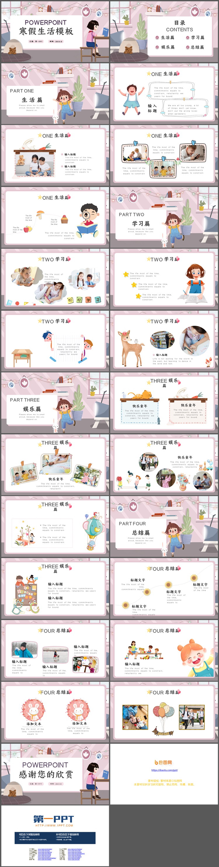 图片[2]-可爱卡通寒假生活PPT模板下载-第一PPT