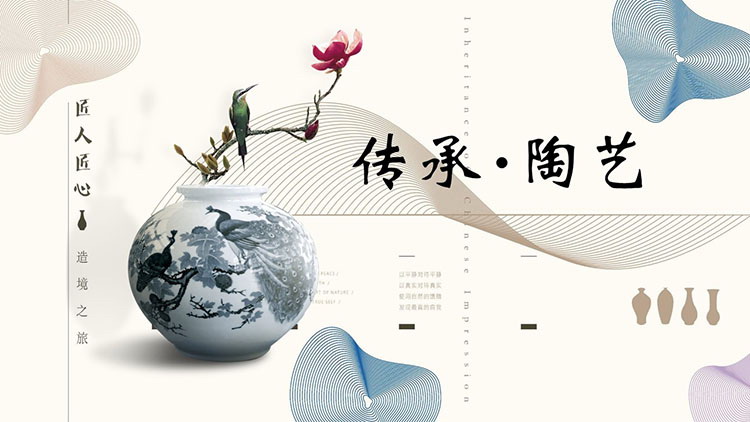 图片[1]-传承陶艺PPT模板下载-第一PPT