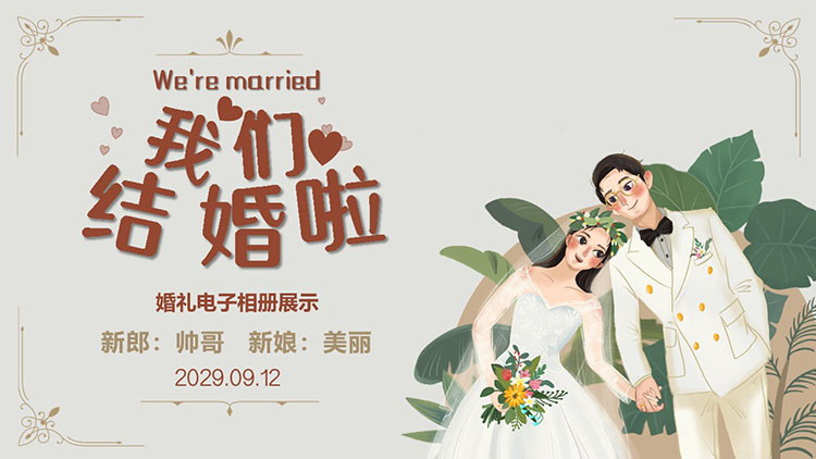 图片[1]-水彩插画风我们结婚啦婚礼相册PPT模板下载-第一PPT
