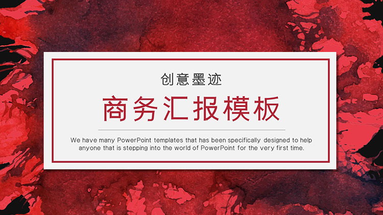 图片[1]-红色墨迹背景的商务汇报PPT模板免费下载-第一PPT