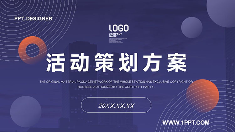 图片[1]-简约蓝色圆圈圆点背景的活动策划方案PPT模板-第一PPT