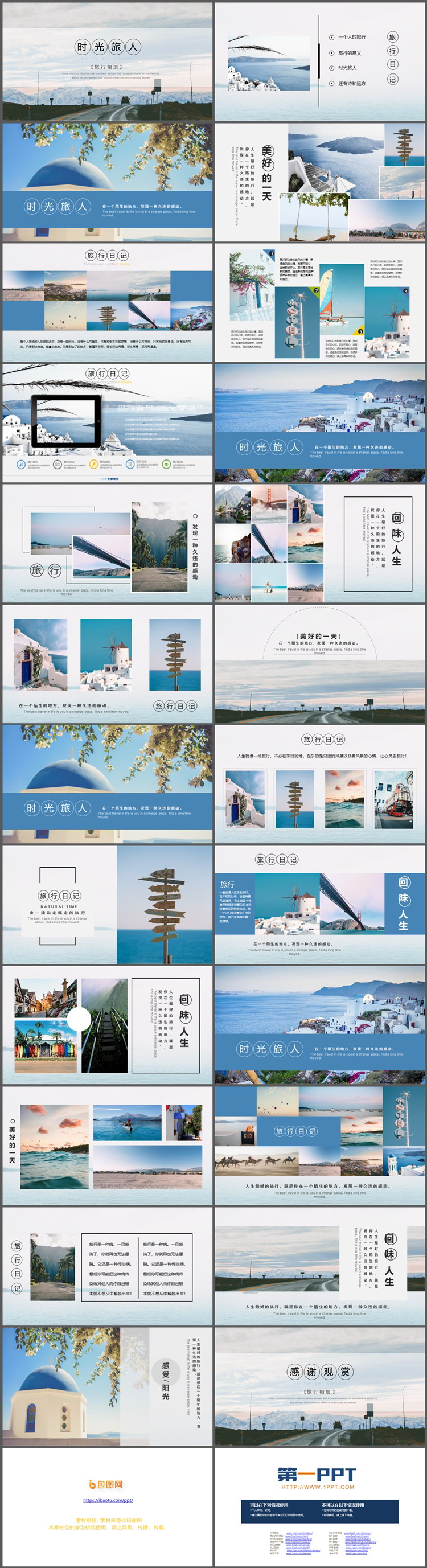 图片[2]-自然风景背景的“时光旅人”旅行相册PPT模板-第一PPT