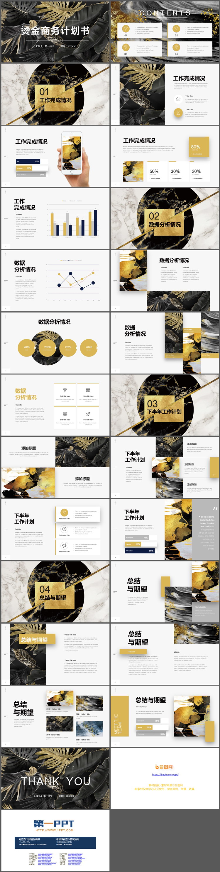 图片[2]-烫金叶子背景的商务汇报PPT模板下载-第一PPT