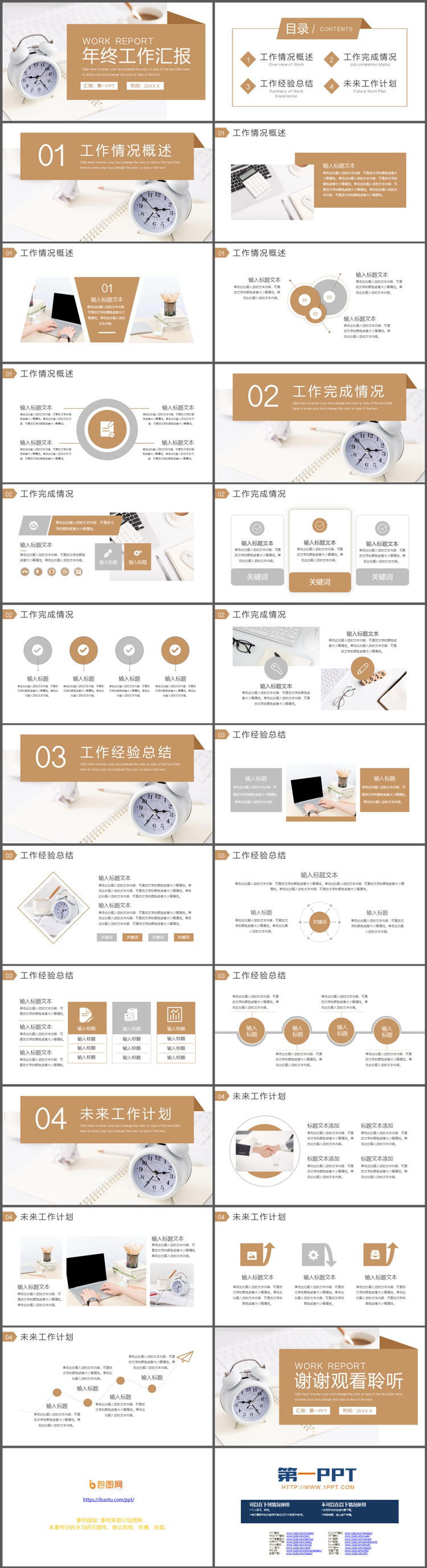 图片[2]-闹钟背景的年终工作汇报PPT模板免费下载-第一PPT