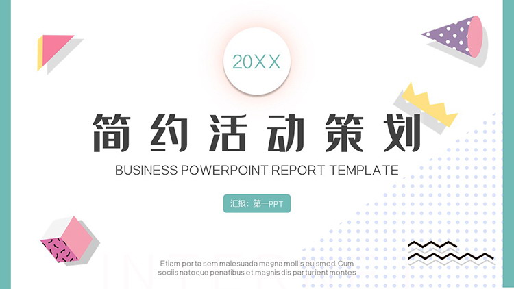 图片[1]-马卡龙配色孟菲斯风格活动策划PPT模板免费下载-第一PPT