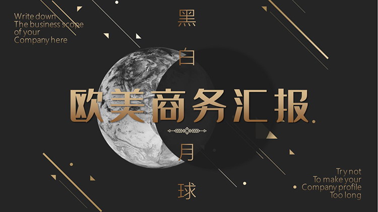 图片[1]-黑金风欧美商务汇报PPT模板免费下载-第一PPT
