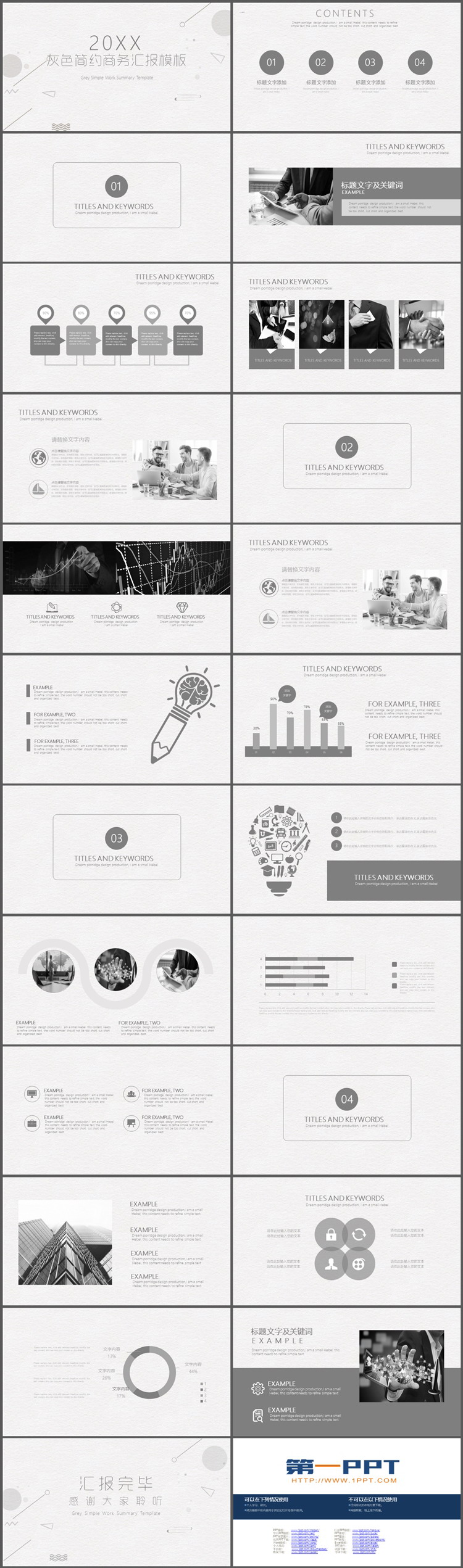 图片[2]-简约灰色点线背景的欧美风商务演示PPT模板-第一PPT