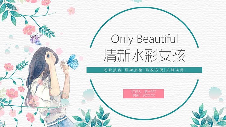 图片[1]-清新水彩女孩蝴蝶鲜花植物背景PPT模板下载-第一PPT