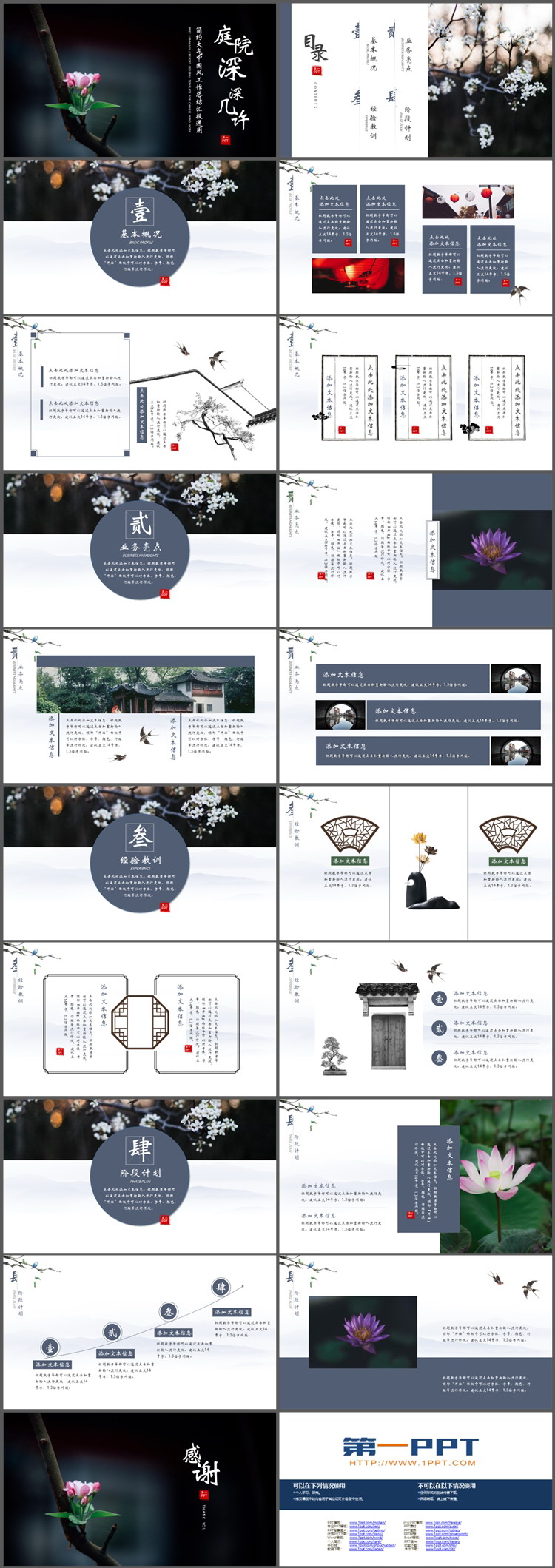 图片[2]-简约海棠花背景PPT模板下载-第一PPT