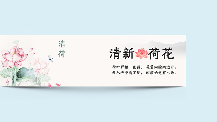 图片[1]-简约清新水彩荷花主题PPT模板下载-第一PPT