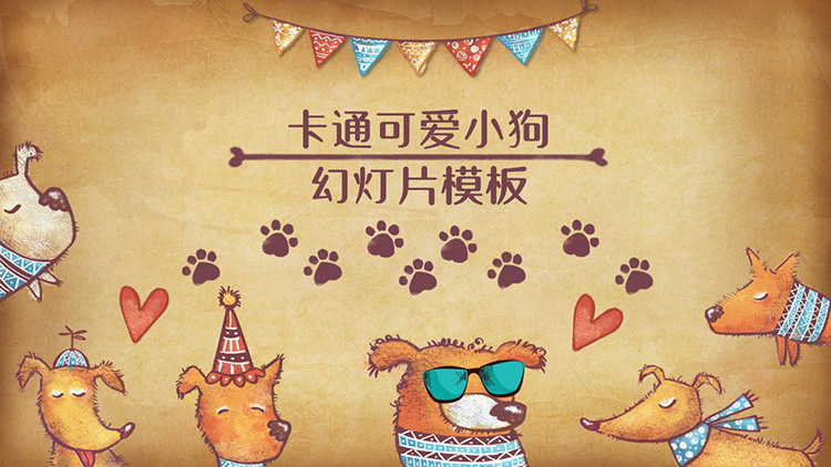 图片[1]-小狗-第一PPT