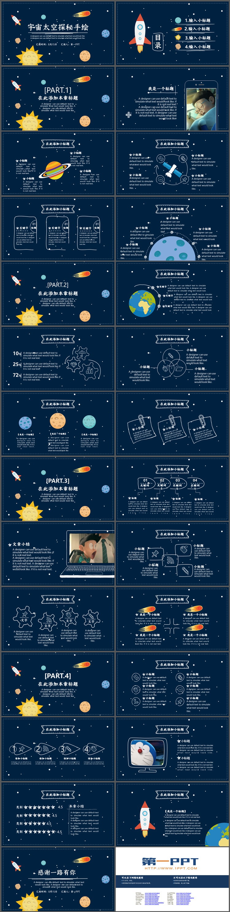 图片[2]-蓝色卡通太空风PPT模板下载-第一PPT