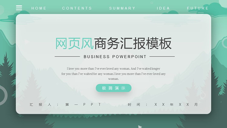 图片[1]-绿色清新网页风商务汇报PPT模板下载-第一PPT