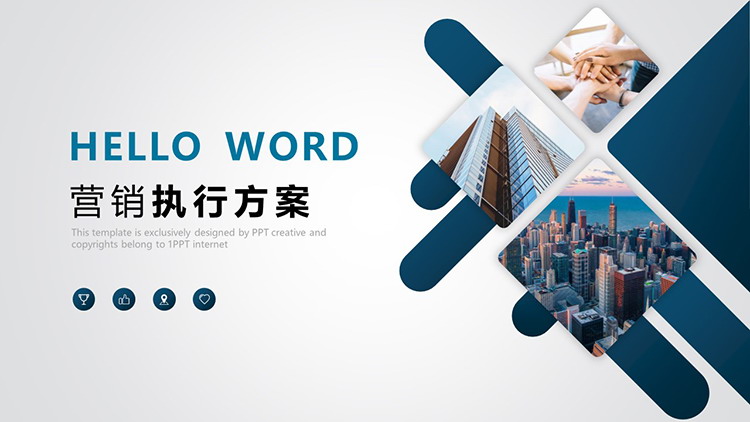 图片[1]-蓝色简约营销执行方案PPT模板免费下载-第一PPT
