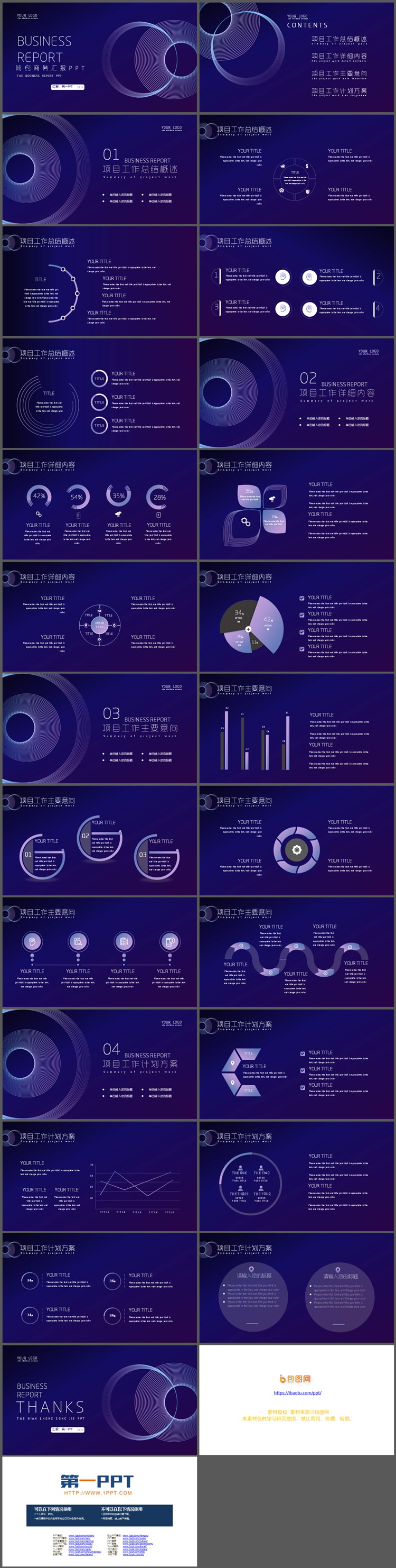 图片[2]-简约蓝色圆圈背景的商务汇报PPT模板下载-第一PPT