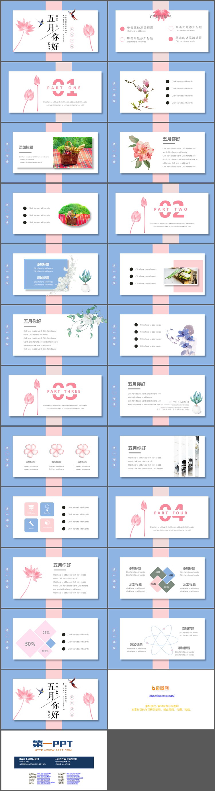 图片[2]-粉色荷花与飞鸟背景的五月你好PPT模板下载-第一PPT