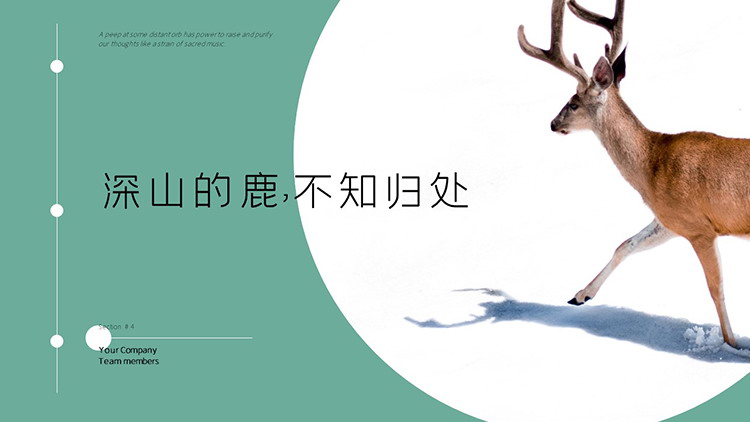 图片[1]-“深山的鹿，不知归处”创意清新画册PPT模板下载-第一PPT