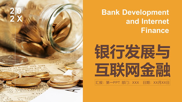 图片[1]-银行发展与互联网金融PPT模板下载-第一PPT