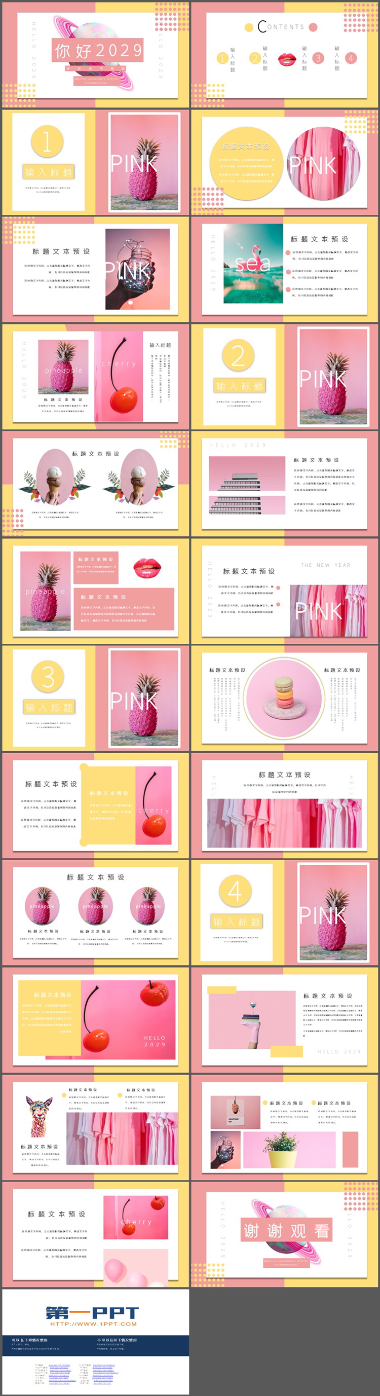 图片[2]-黄粉撞色背景的时尚商务演示PPT模板下载-第一PPT