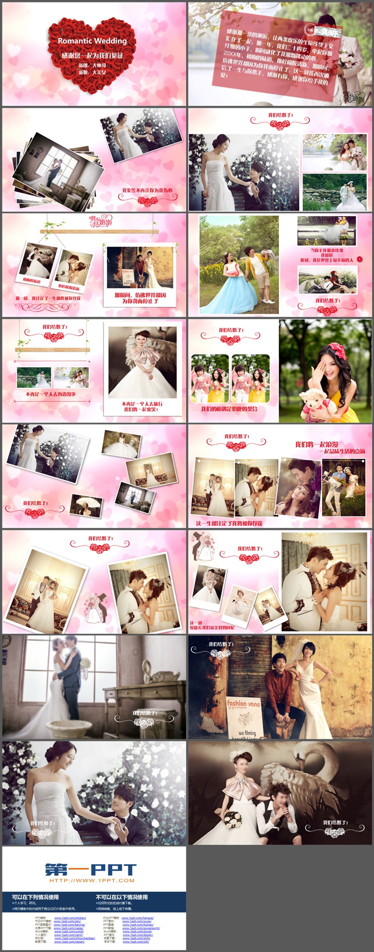 图片[2]-玫瑰花拼成的心形背景的温馨婚礼相册PPT模板-第一PPT