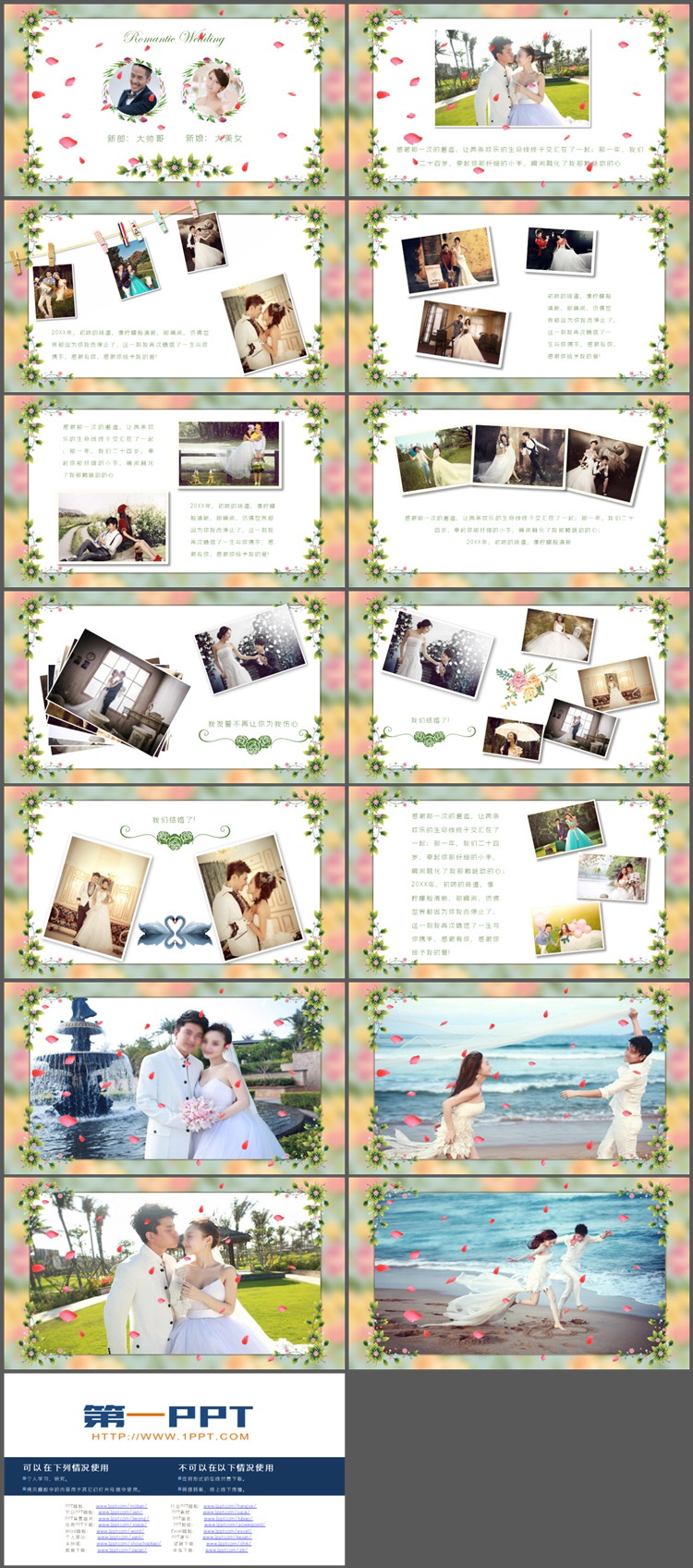 图片[2]-缤纷花瓣与藤蔓植物背景的浪漫婚礼相册PPT模板下载-第一PPT