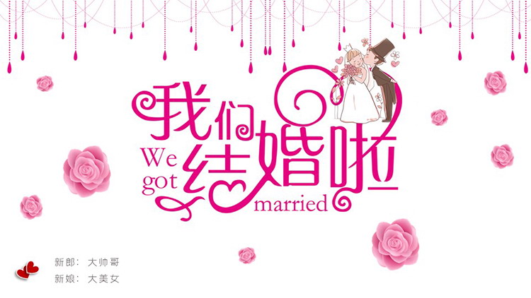 图片[1]-粉色温馨“我们结婚啦”结婚相册PPT模板下载-第一PPT