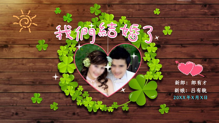 图片[1]-木板三叶草背景的“我们结婚了”浪漫婚礼相册PPT模板-第一PPT
