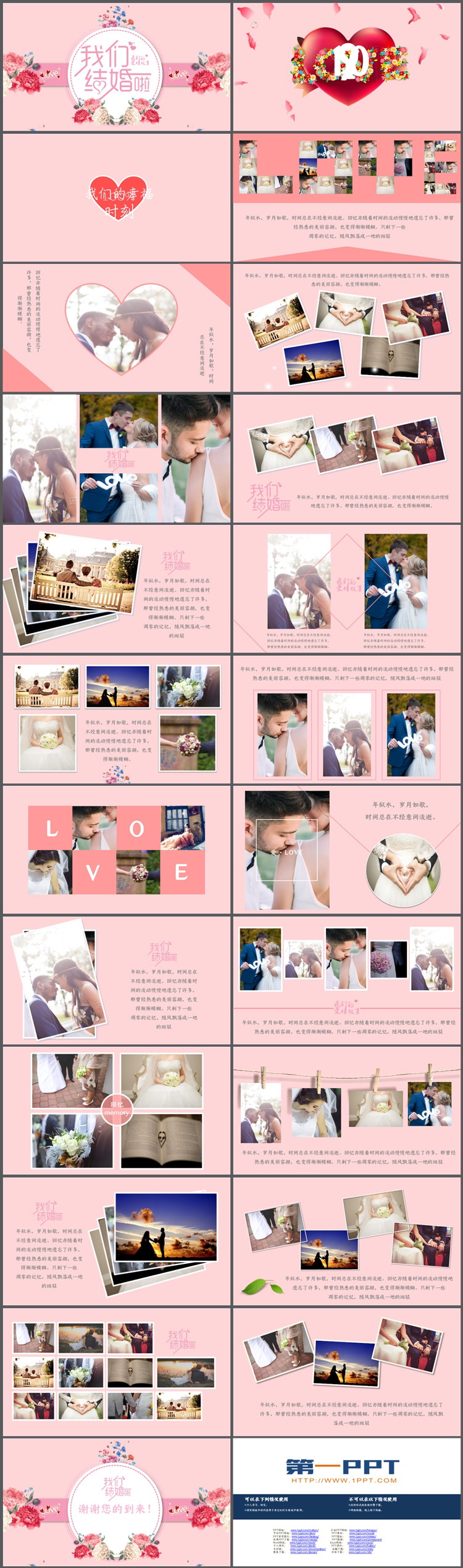 图片[2]-水彩花卉背景的粉色我们结婚啦PPT模板下载-第一PPT
