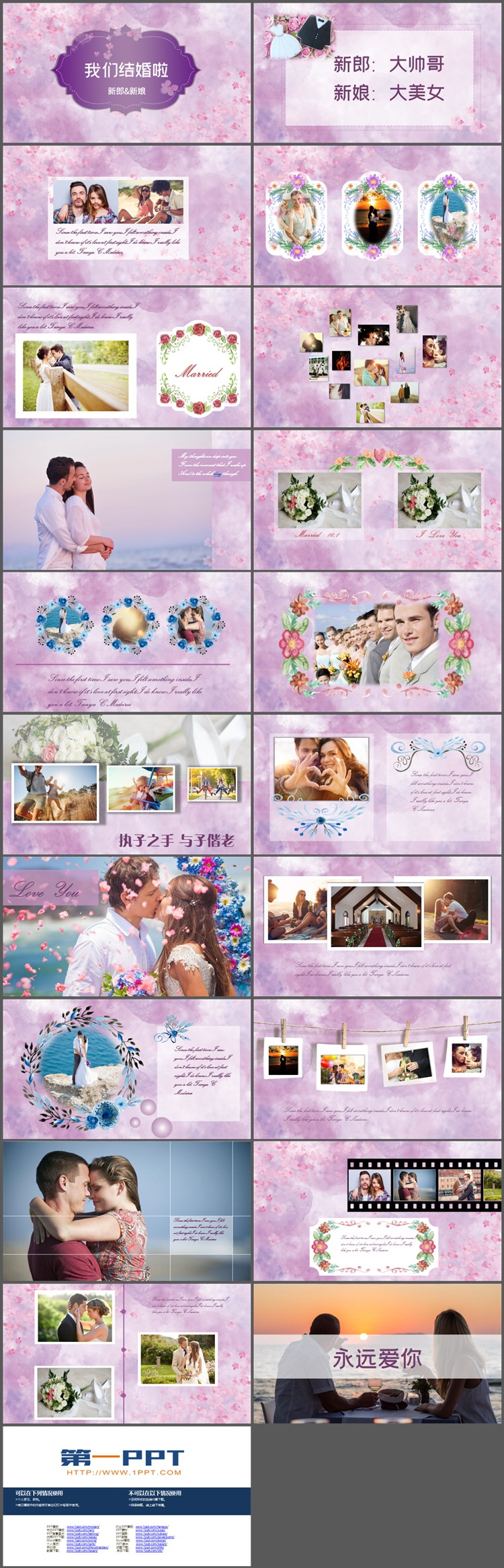 图片[2]-紫色水彩花卉背景的我们结婚啦PPT模板下载-第一PPT