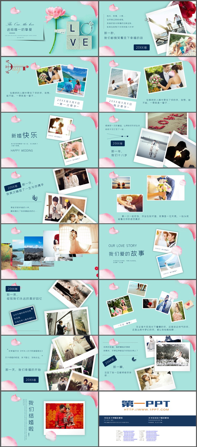 图片[2]-绿色背景粉色鲜花背景的爱情相册PPT模板下载-第一PPT