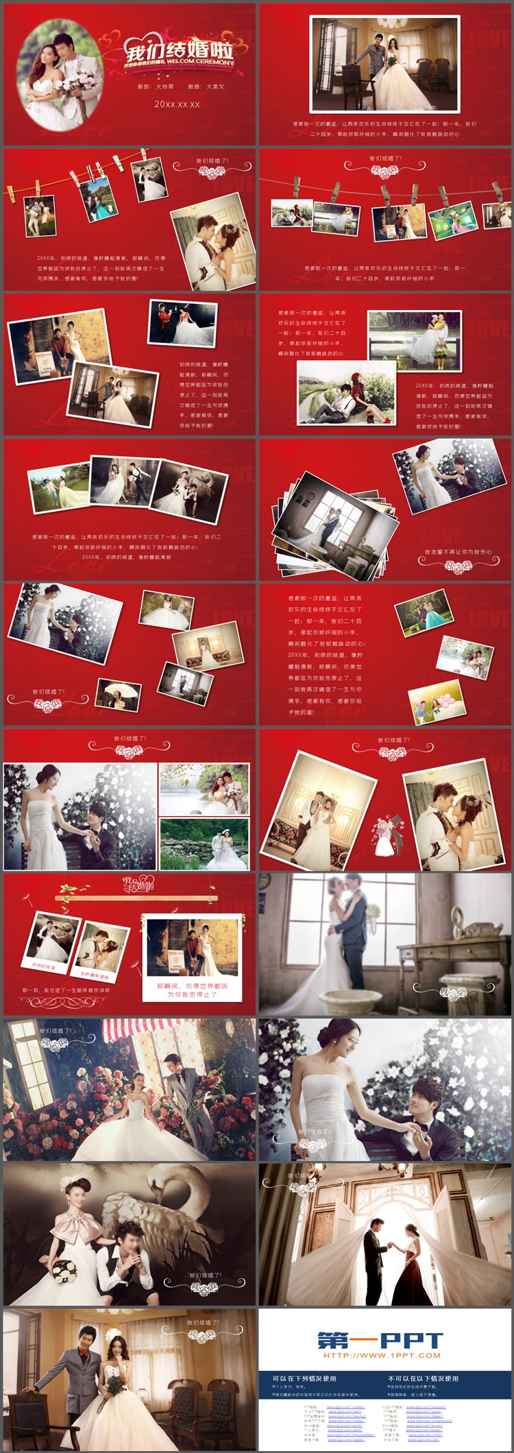 图片[2]-红色浪漫我们结婚啦PPT模板下载-第一PPT