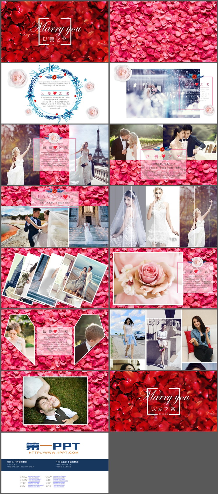 图片[2]-红色花瓣背景的浪漫婚礼相册PPT模板下载-第一PPT