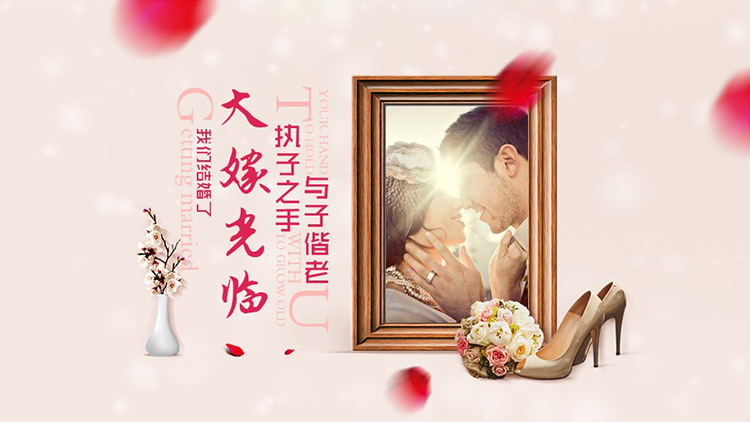 图片[1]-“大嫁光临”婚礼纪念图册PPT模板-第一PPT