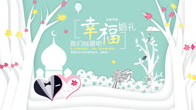 图片[1]-清新层次感树木城堡背景结婚相册PPT模板下载-第一PPT