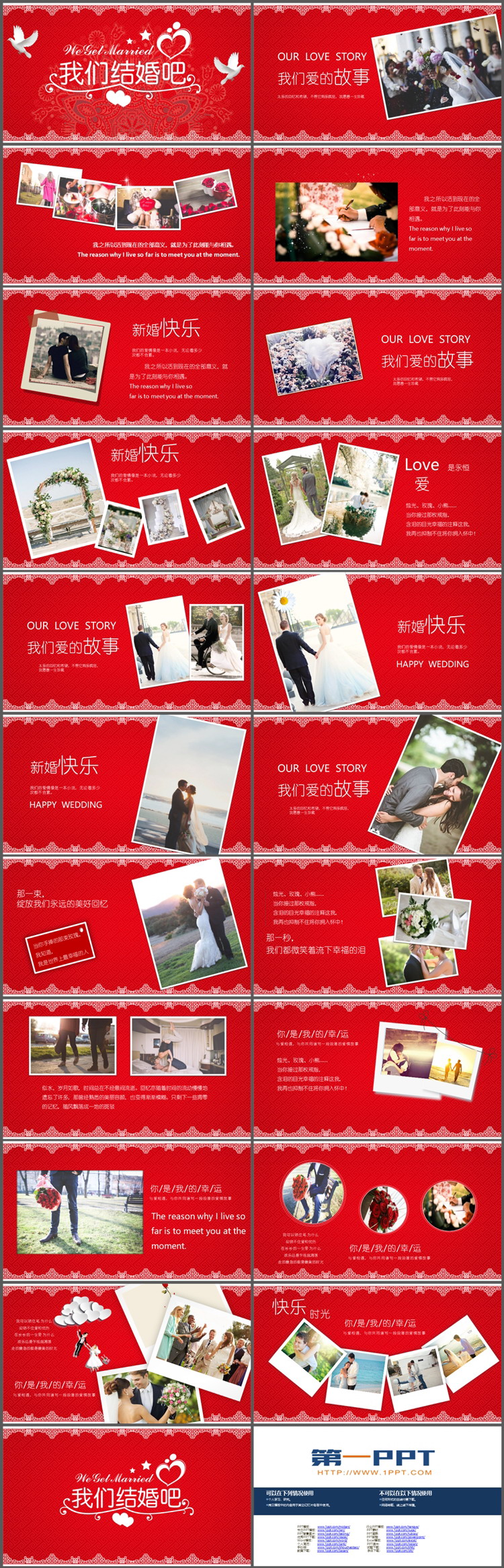 图片[2]-红色喜庆图案背景我们结婚吧PPT模板-第一PPT
