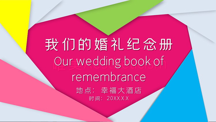 图片[1]-彩色动态婚礼纪念册PPT模板下载-第一PPT