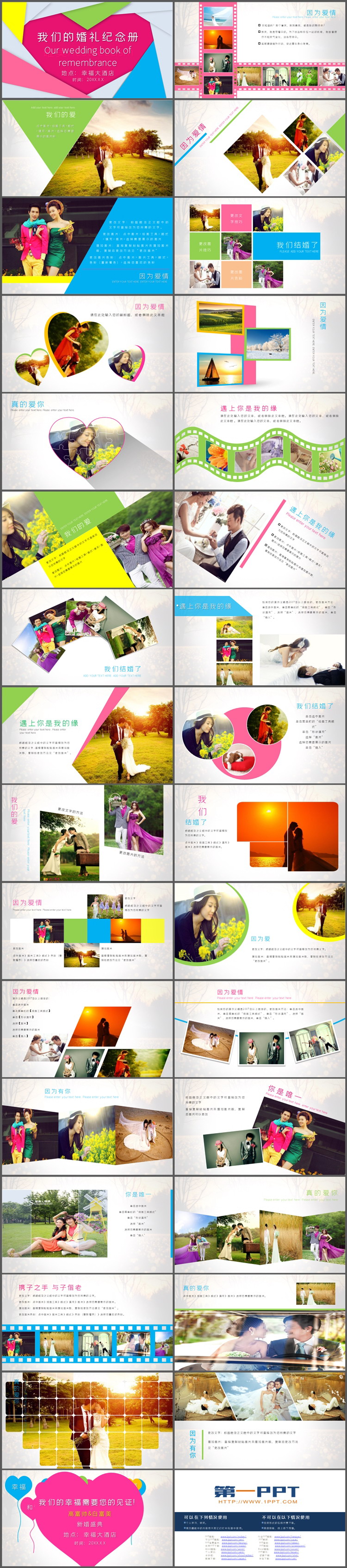 图片[2]-彩色动态婚礼纪念册PPT模板下载-第一PPT